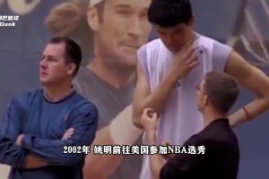 NBA球探看人到底有多准？20年前精准预测姚明生涯寿命