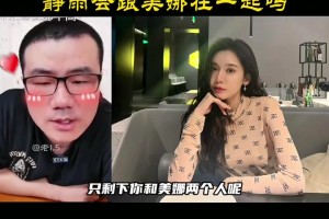 假如全世界就剩你和美娜，你会为了人类延续留下火种吗？徐静雨：义不容辞！