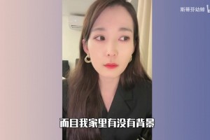 这么难么？篮球女主播张月自曝： 去年借钱交社保！